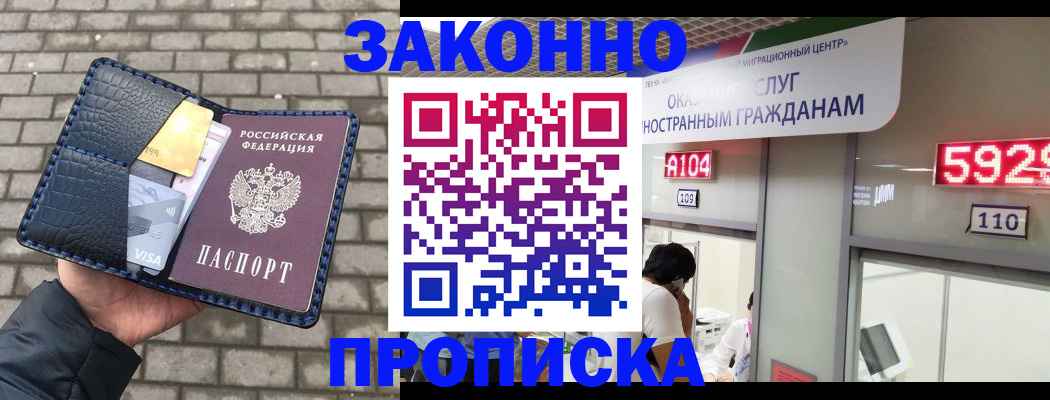 найти адрес прописки в Черепаново