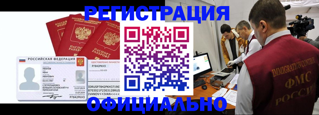 регистрация для дет. сада в Черепаново