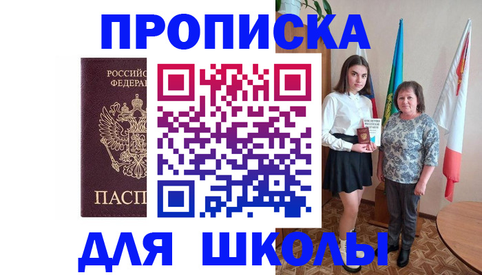 временная регистрация гарантия в Черепаново