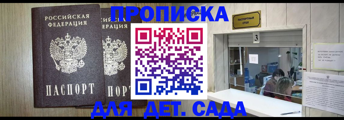 временная регистрация для всех в Черепаново